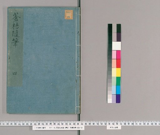 Random Notes from Sogo, 8 volumes [4]