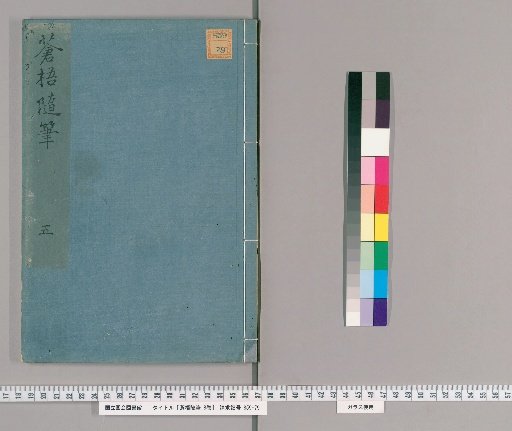 Random Notes from Sogo, 8 volumes [5]