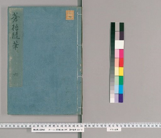 Random Notes from Sogo, 8 volumes [6]