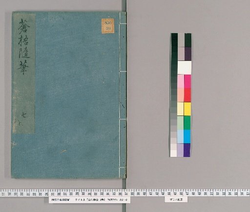 Random Notes from Sogo, 8 volumes [7]