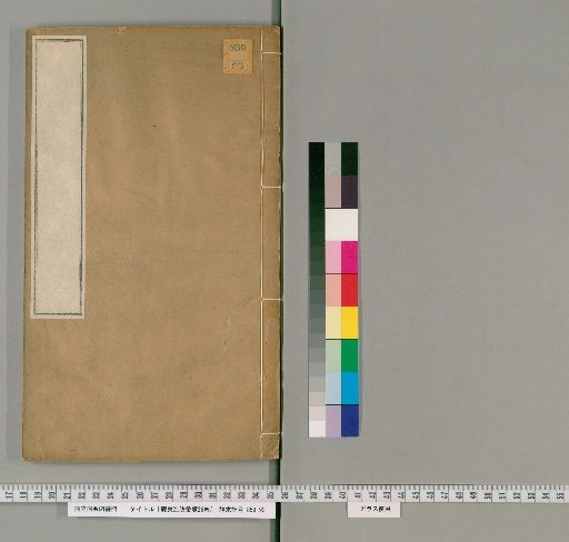 Compendium of Guangdong Coastal Defense, 26 volumes [2]