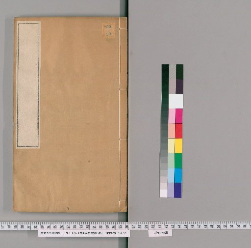 Kwangtung Kaibō Kai, 26 Volumes [13]
