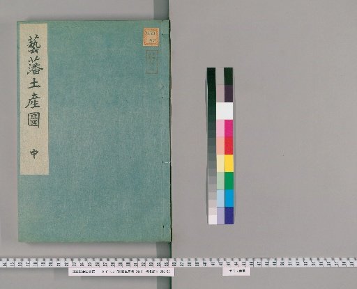 Yihan Local Products Map, 3 Volumes [2]