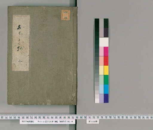 Ochiba Shō, 3 vols. [2]