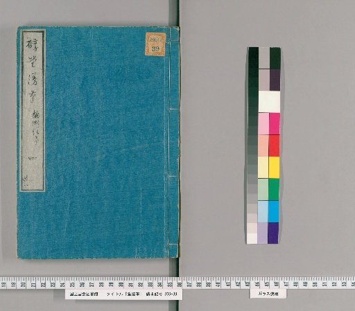 Shundō Manpitsu, 8 Volumes [4]