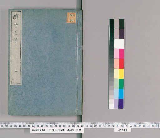 Random Notes from Chun Hall, 8 Volumes [5]