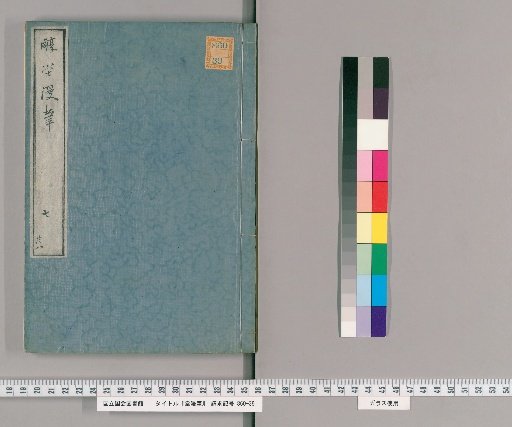 Random Notes from Chun Tang: 8 Volumes [7]