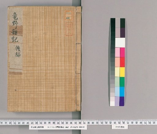 Tatsuno Zatsuki, 3 parts [2]