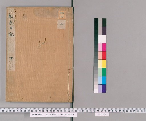 Captain's Diary, 3 vols. [3]
