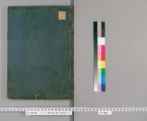 Essential Collection of Shinto, 3 vols. [1]
