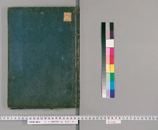 Essential Collection of Shinto, 3 vols. [2]