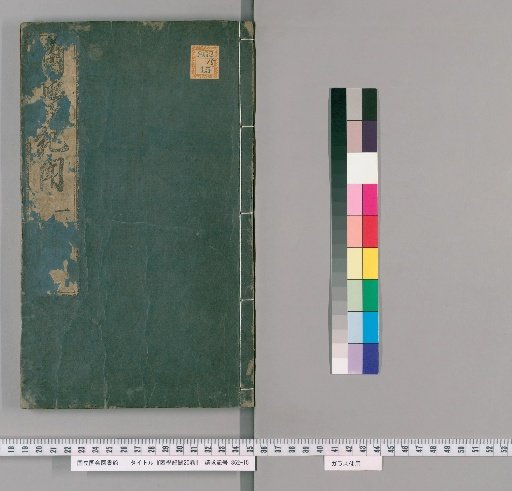 Records of Learning in Hardship, 20 volumes [1]