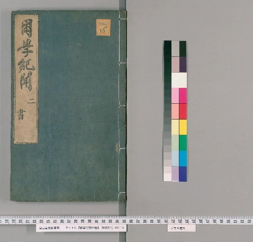 Records of Learning in Difficulty, 20 Volumes [2]