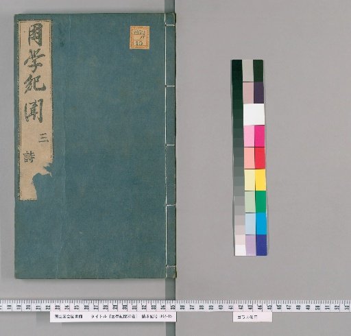 Records of Learning in Hardship, 20 Volumes [3]