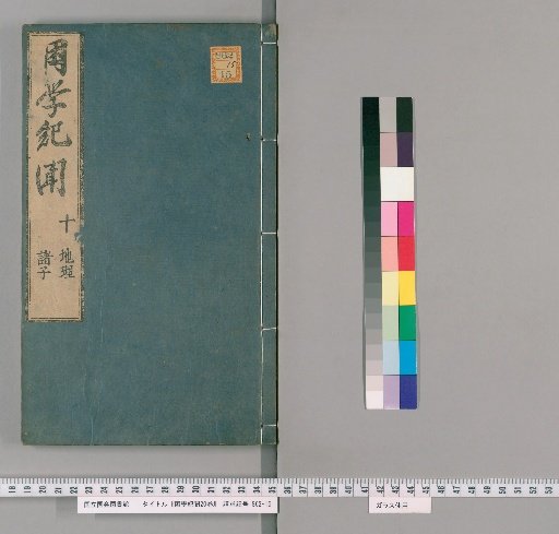 Records of Learning in Hardship, 20 volumes [9]