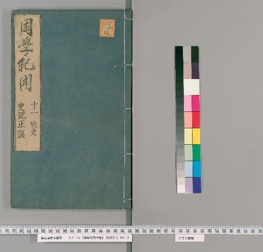 Records of Learning in Hardship, 20 Volumes [10]