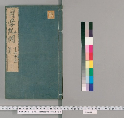Records of Learning in Hardship, 20 volumes [12]