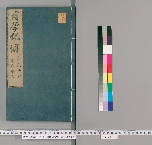 Kunxue Jiwen, Volume 20 [13]