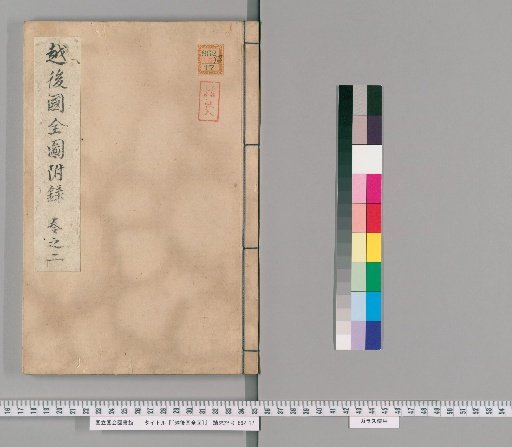 Complete Map of Echigo Province with Appendix, 7 Volumes [2]