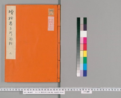Supplement to the Illustrated Dictionary of Famous Places, 4 Volumes [3]