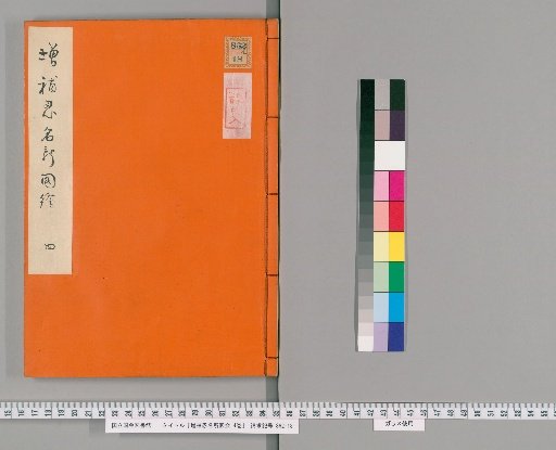 Enlarged Illustrated Dictionary of Famous Places, 4 volumes [4]