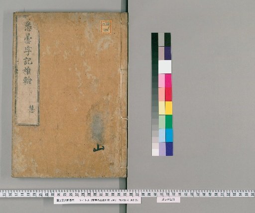 Bonji Siddham Chapter: The First Wheel, 2 Volumes [2]