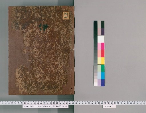 Renga Shigō Taizen, 2 volumes [1]