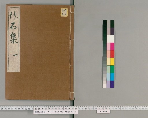 Shasekishū, 10 volumes [1]