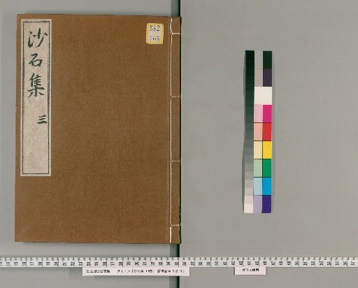 Shasekishū, 10 volumes [3]
