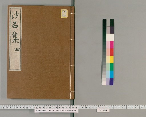 Shasekishū, 10 volumes [4]