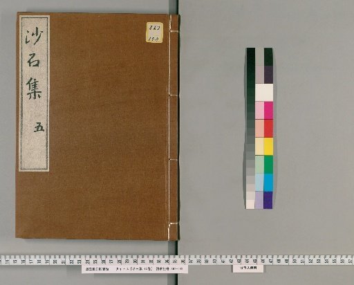 Shasekishū, 10 volumes [5]