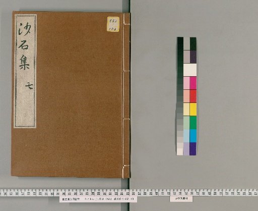 Shasekishū, 10 volumes [7]