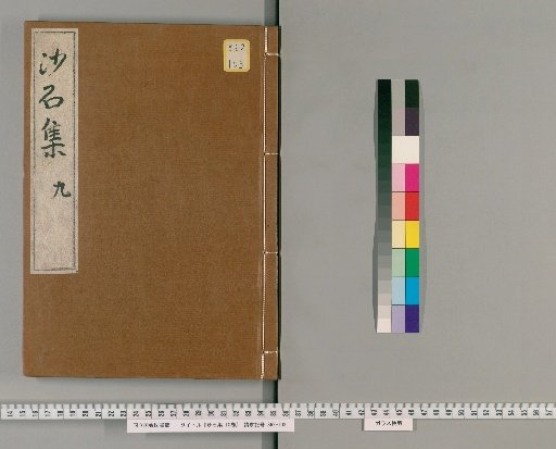Shasekishū, 10 volumes [9]