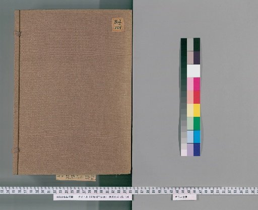 Record of the Words of Monk Ryūshū [1]