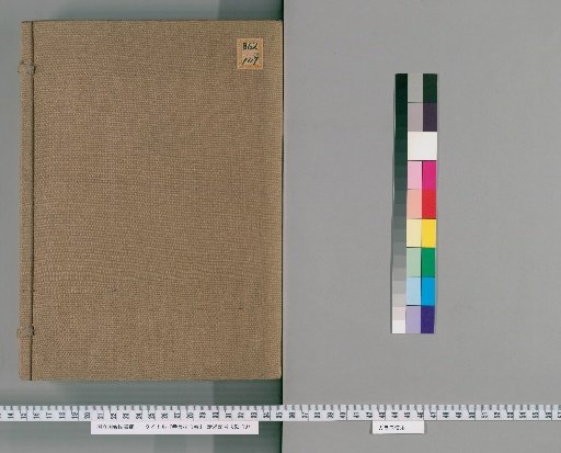 Mugenshō, 3 volumes [1]