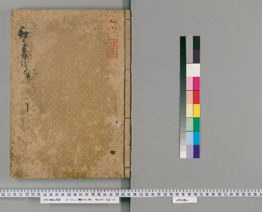 Mugenshō, 3 volumes [3]