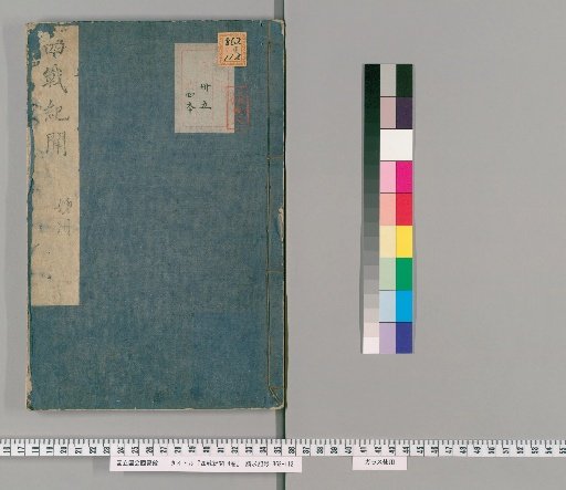 Shisen Kinmon, 4 volumes [1]