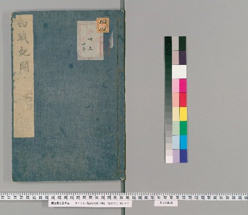 Shisen Kinmon, 4 volumes [2]