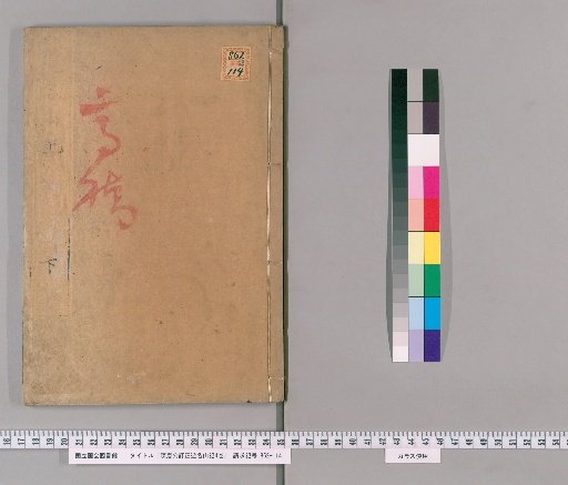 Chen Meigong's Revised Record of Visiting Famous Mountains, 4 Volumes [2]