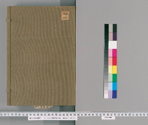 Kinbun Yūhitsu, 4 volumes [1]