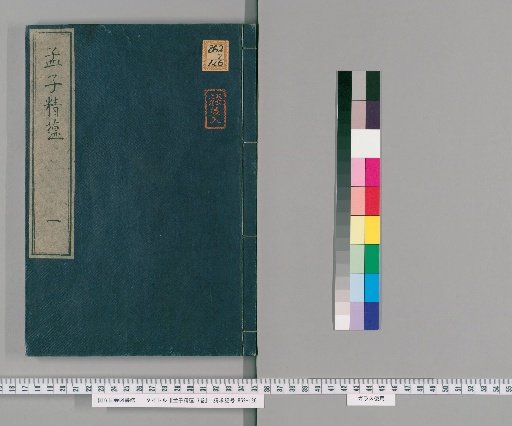 Mōshi Seion, 7 volumes [1]