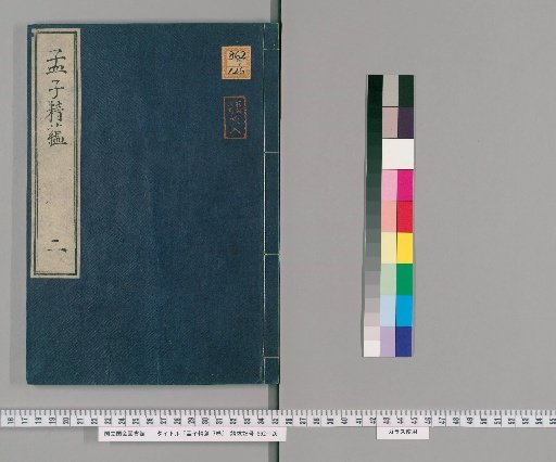 Mōshi Seion, 7 volumes [2]