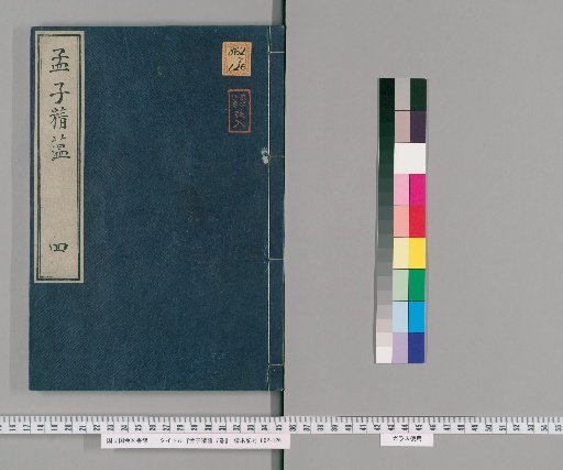 Mōshi Seion, 7 volumes [4]