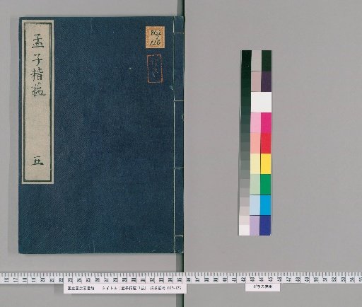 Mōshi Seion, 7 volumes [5]