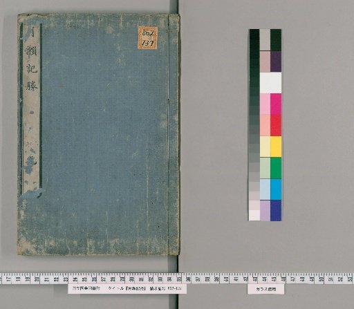 Record of Moon Valley's Scenic Spots [1]
