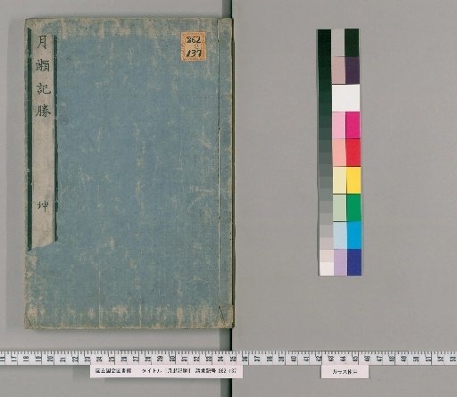 Record of Moon Valley's Scenic Spots [2]