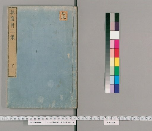Collection of Zōin-ken, 4 volumes [4]