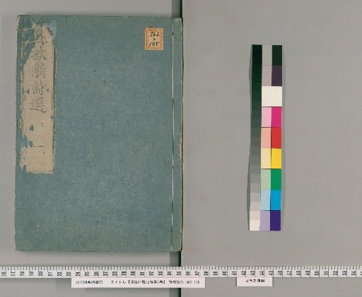 Zengoku Rikōō Shisen, 7 Volumes [1]
