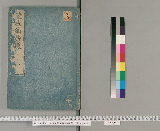 Expanded and Continued Selection of Poems by Lu Fangweng, 7 volumes [2]