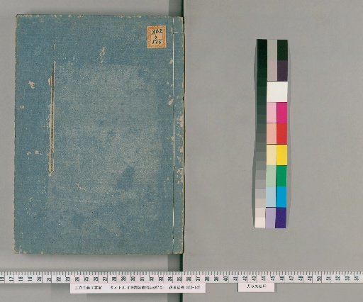 Enlarged and Continued Selection of Lu Fangweng's Poems, 7 Volumes [3]